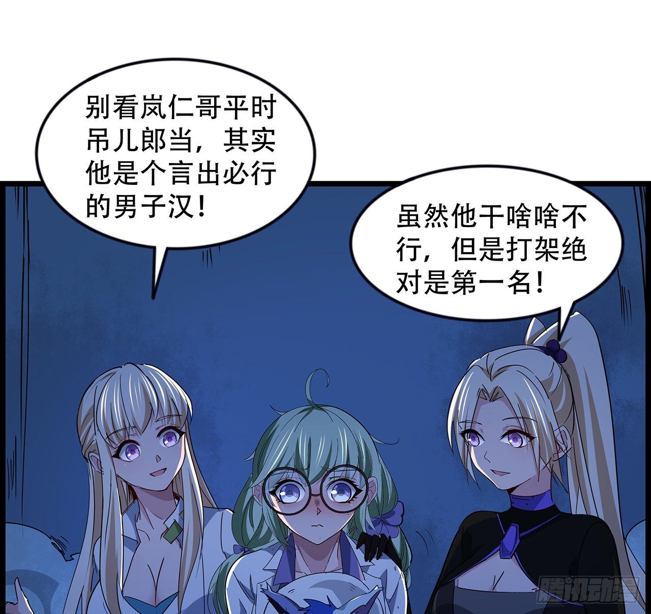 83话 惊不惊喜？74