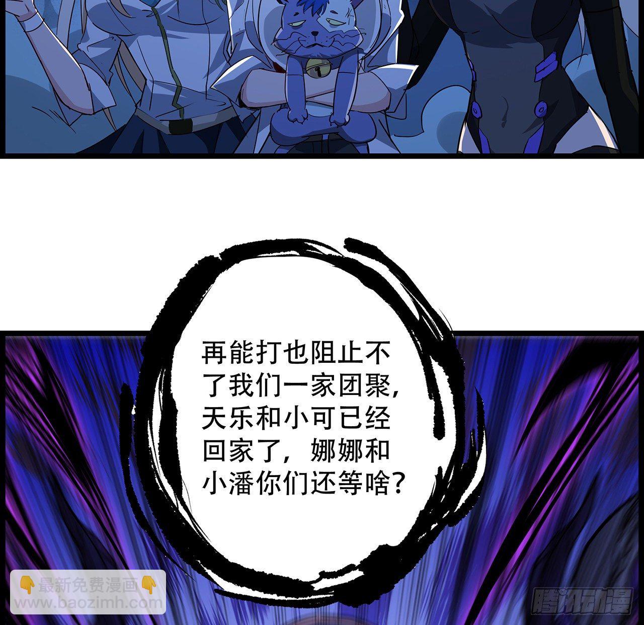 83话 惊不惊喜？75
