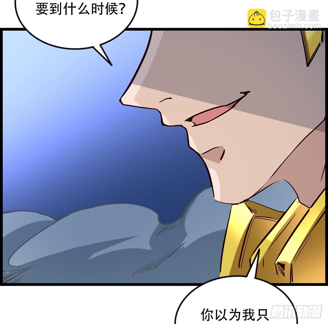 83话 惊不惊喜？91