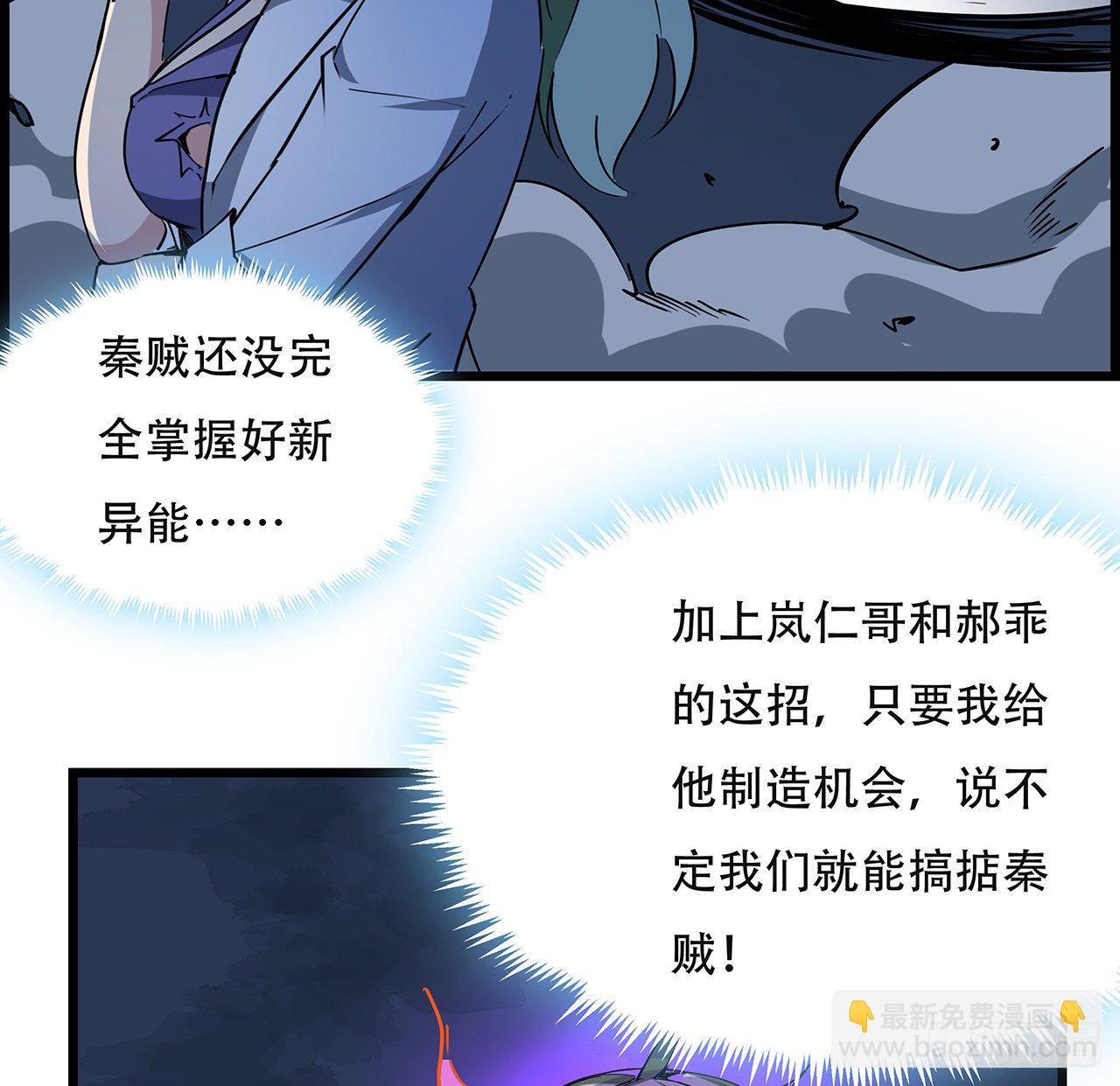 84话 你以为的中计16