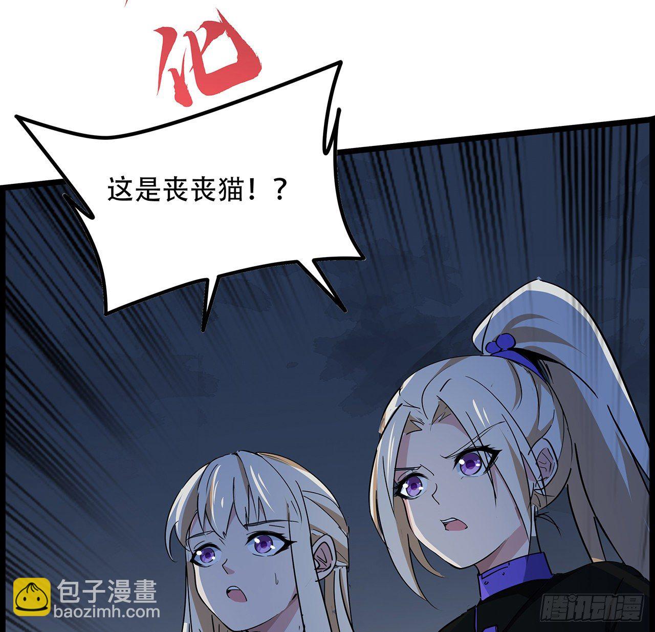 84话 你以为的中计21