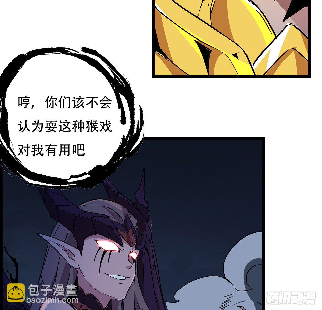 84话 你以为的中计6