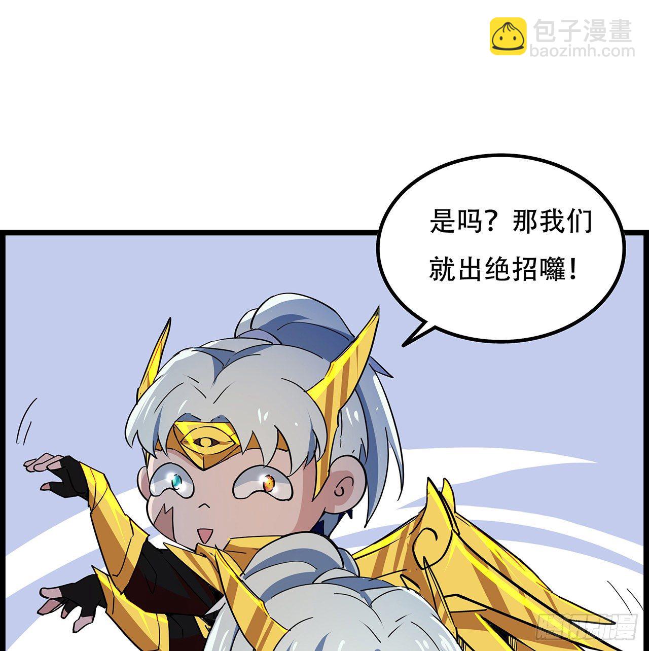 84话 你以为的中计8