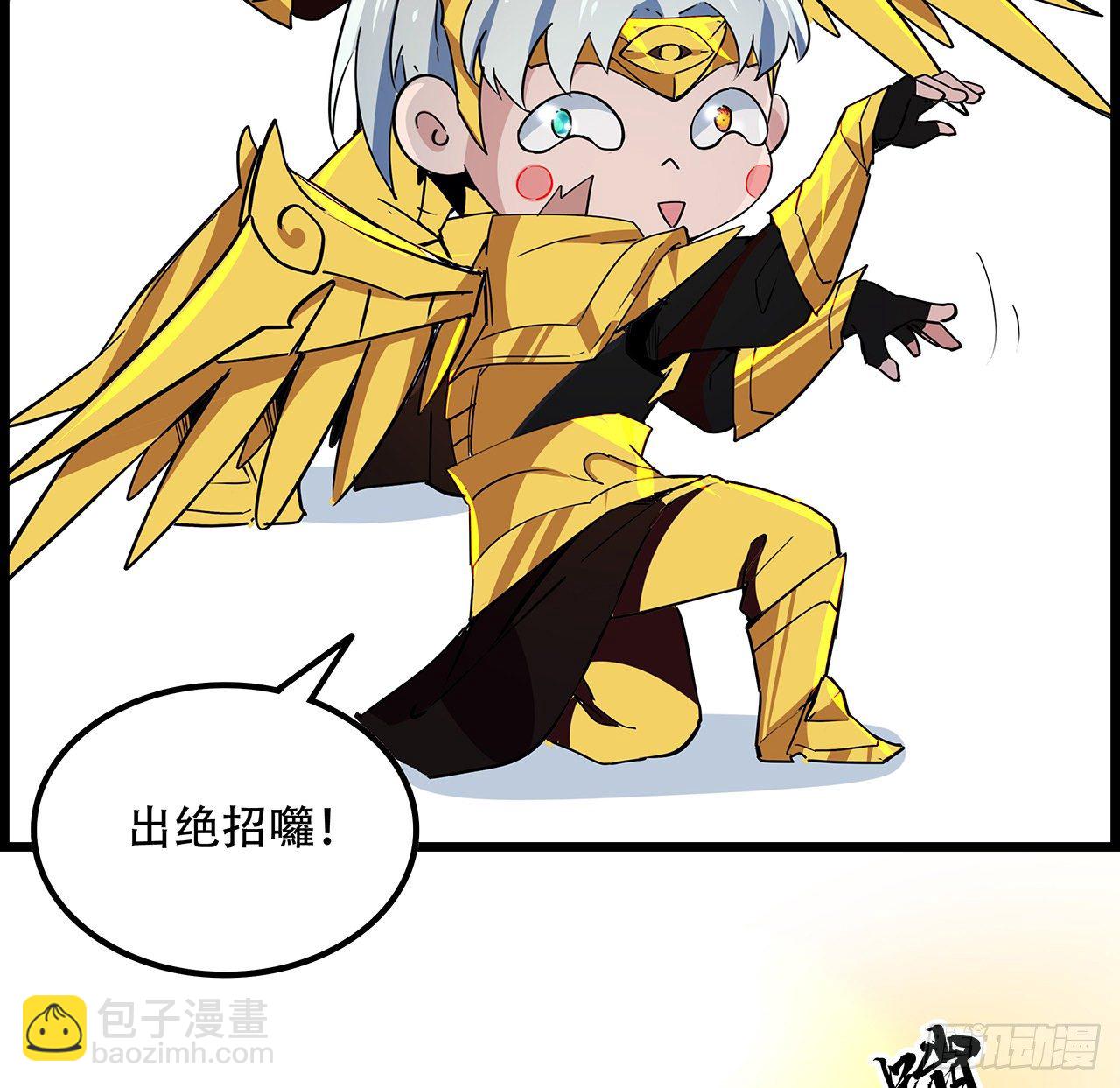 84话 你以为的中计9