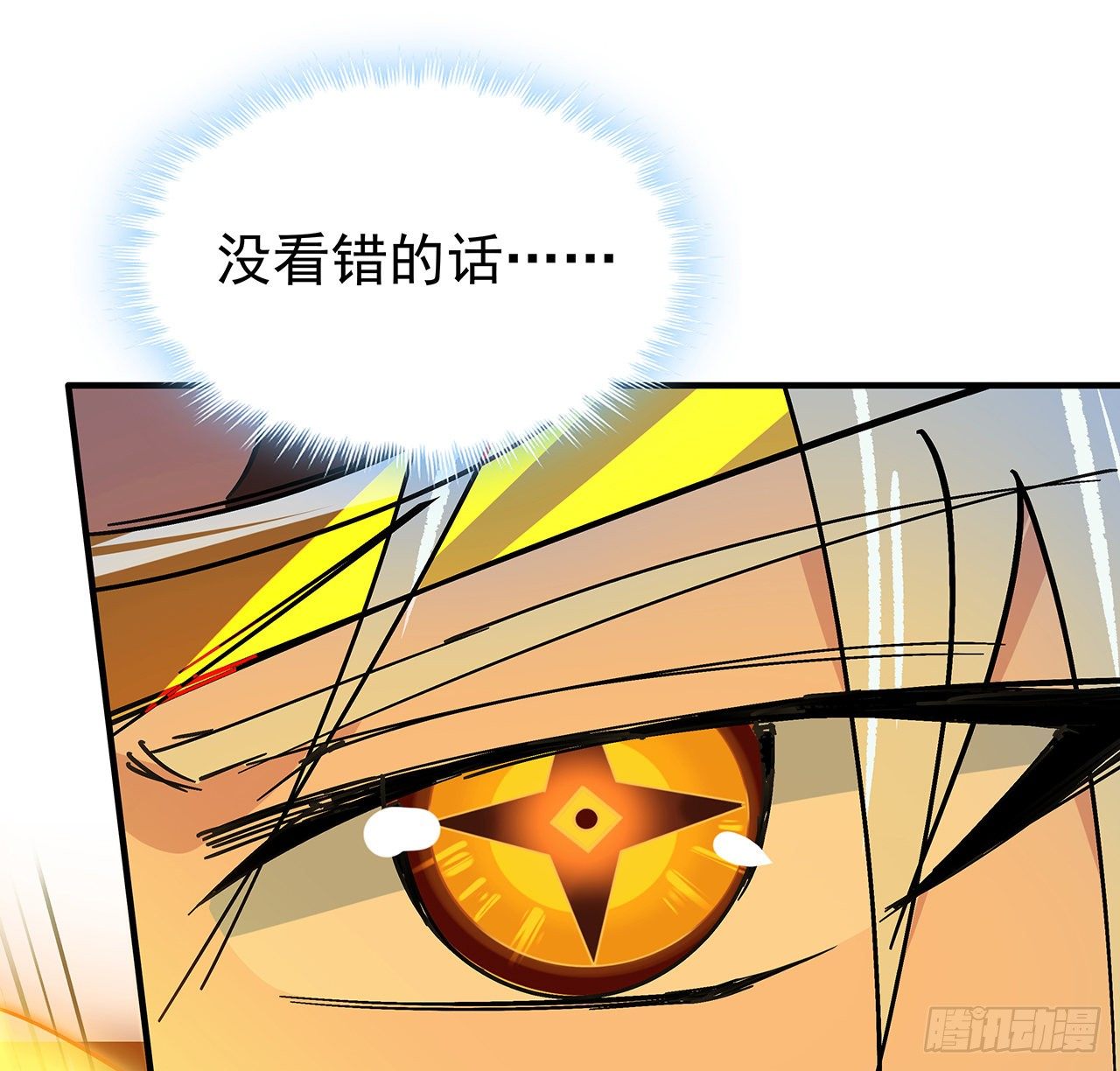 85话 谁才是瓮中之鳖30