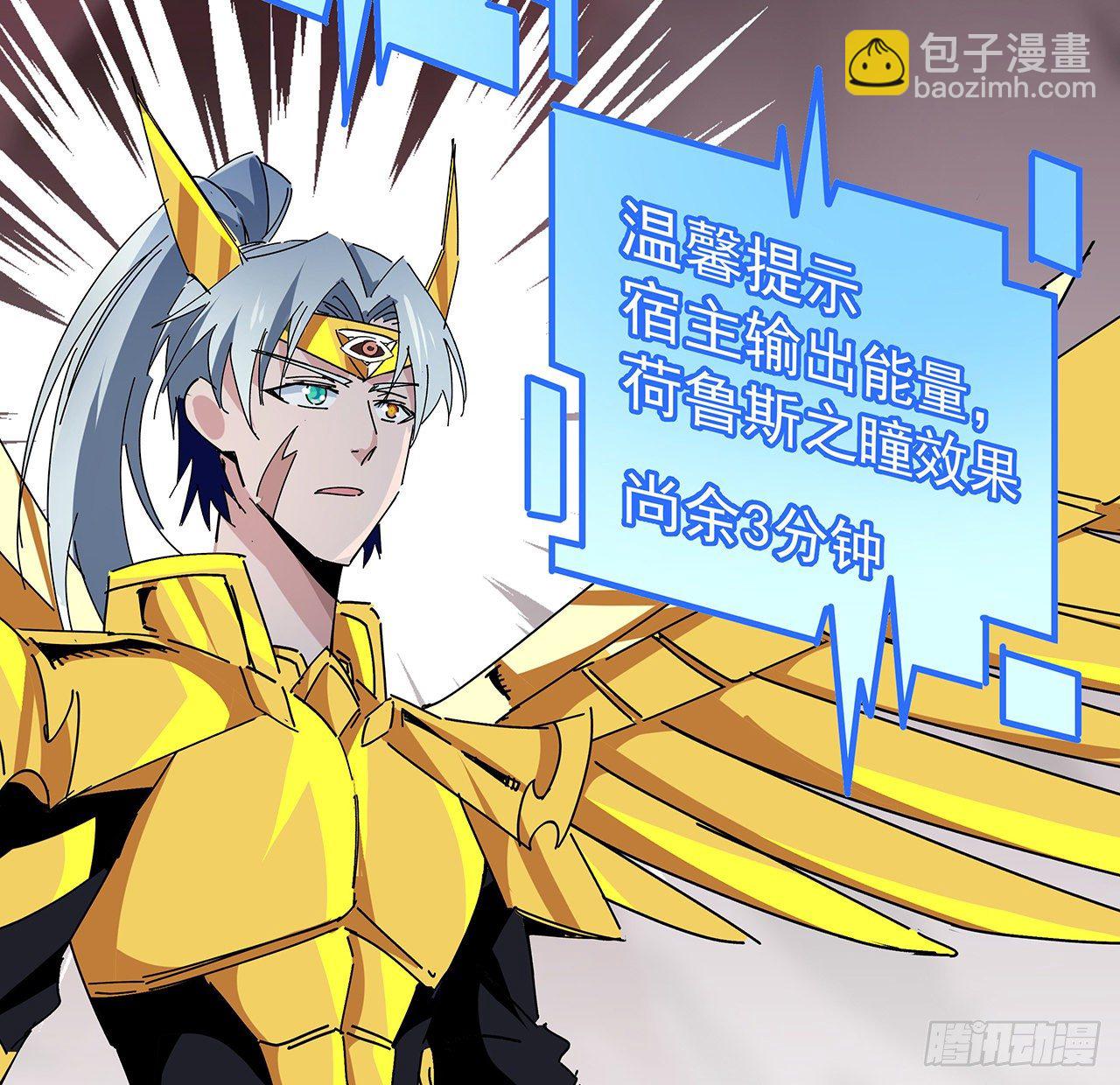 85话 谁才是瓮中之鳖53