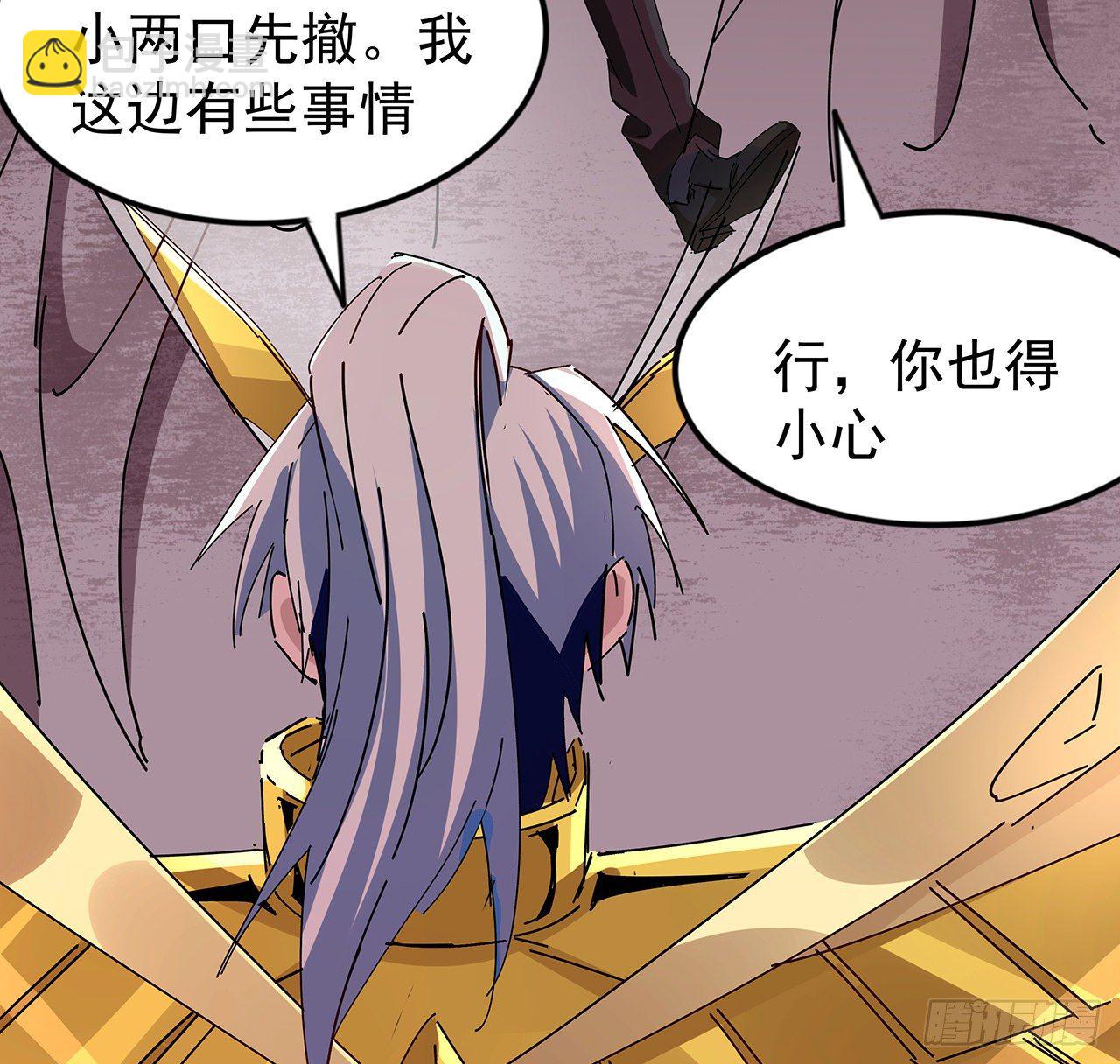 85话 谁才是瓮中之鳖73