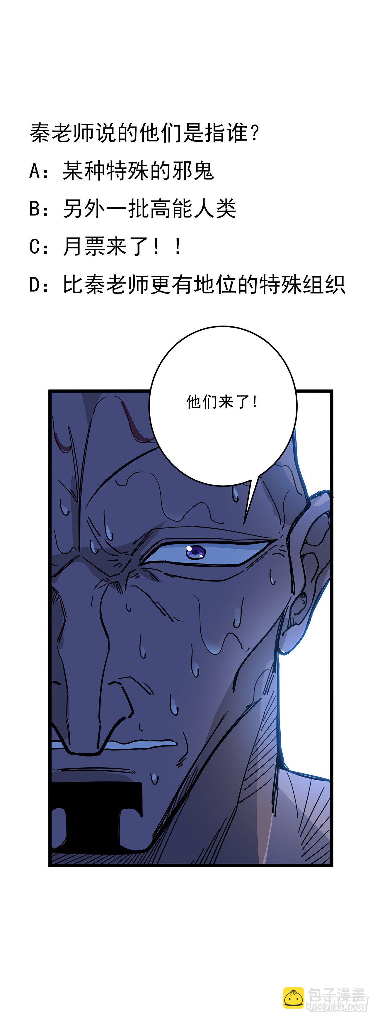 85话 谁才是瓮中之鳖96