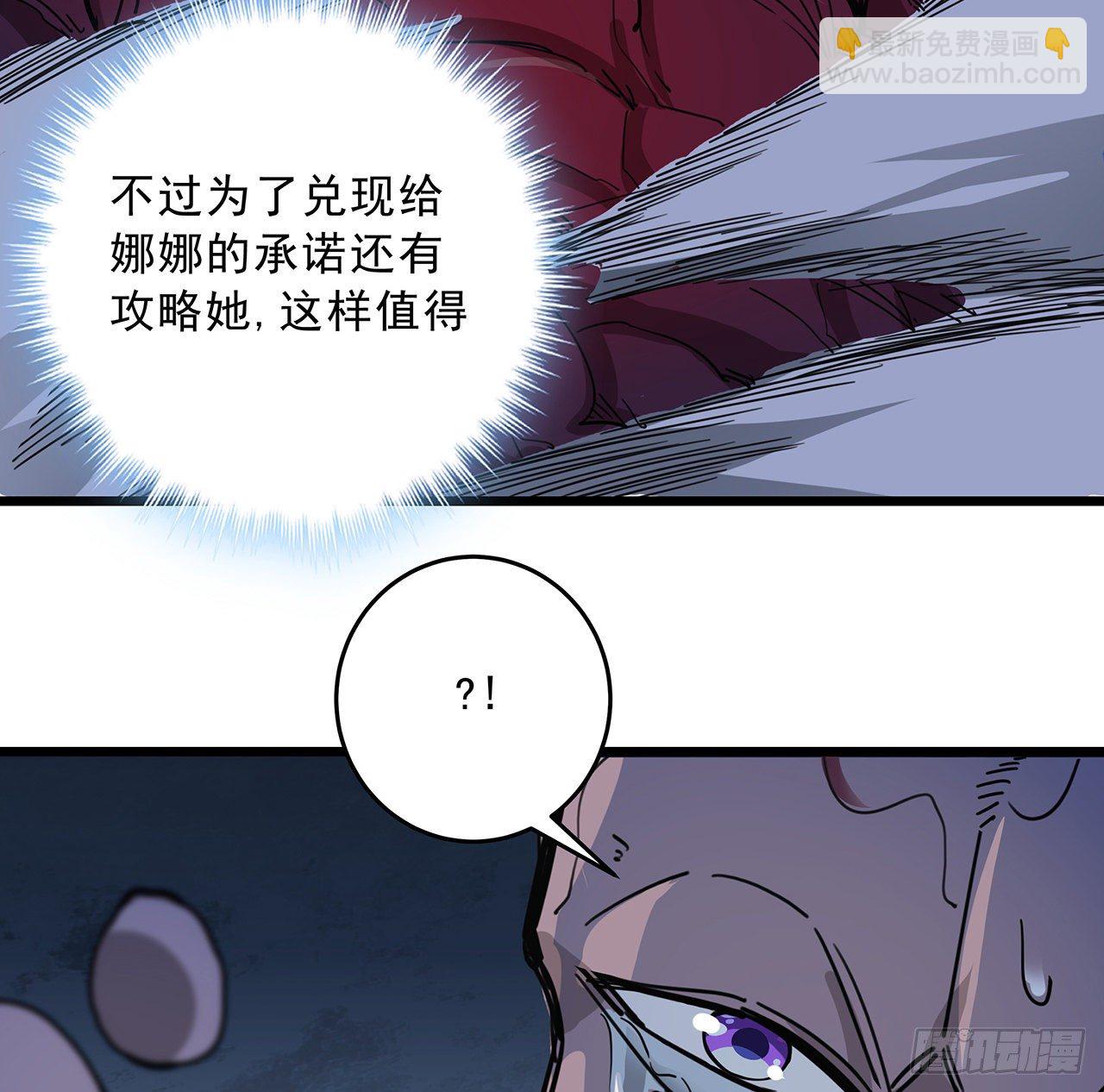 86话 遇事不决，氪金解决101