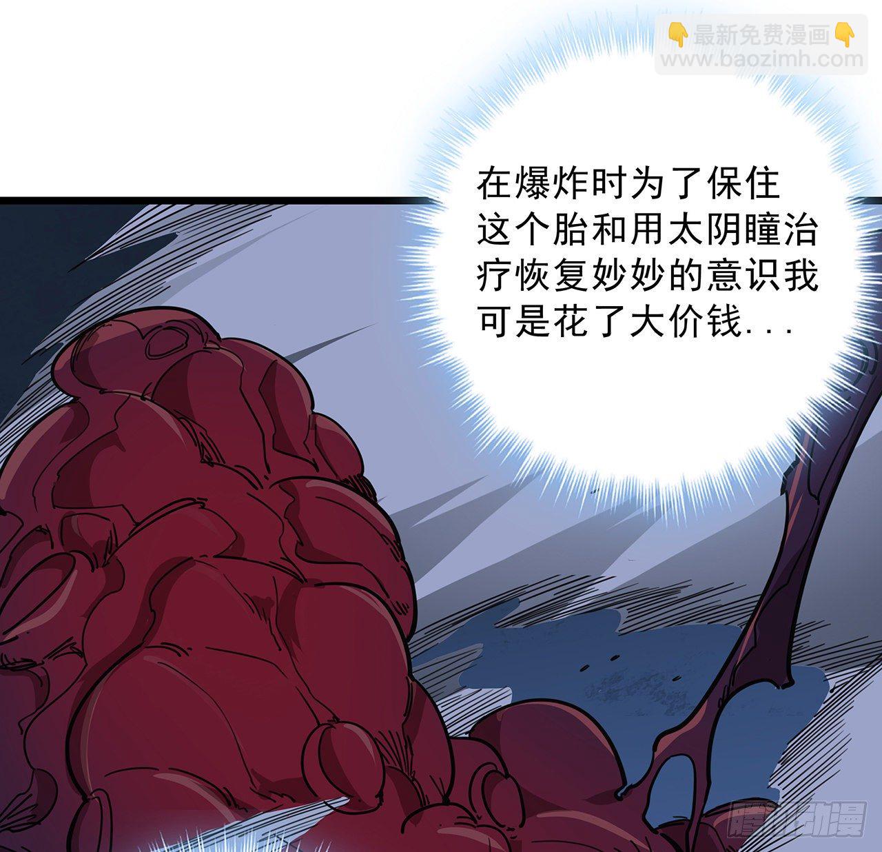 86话 遇事不决，氪金解决104