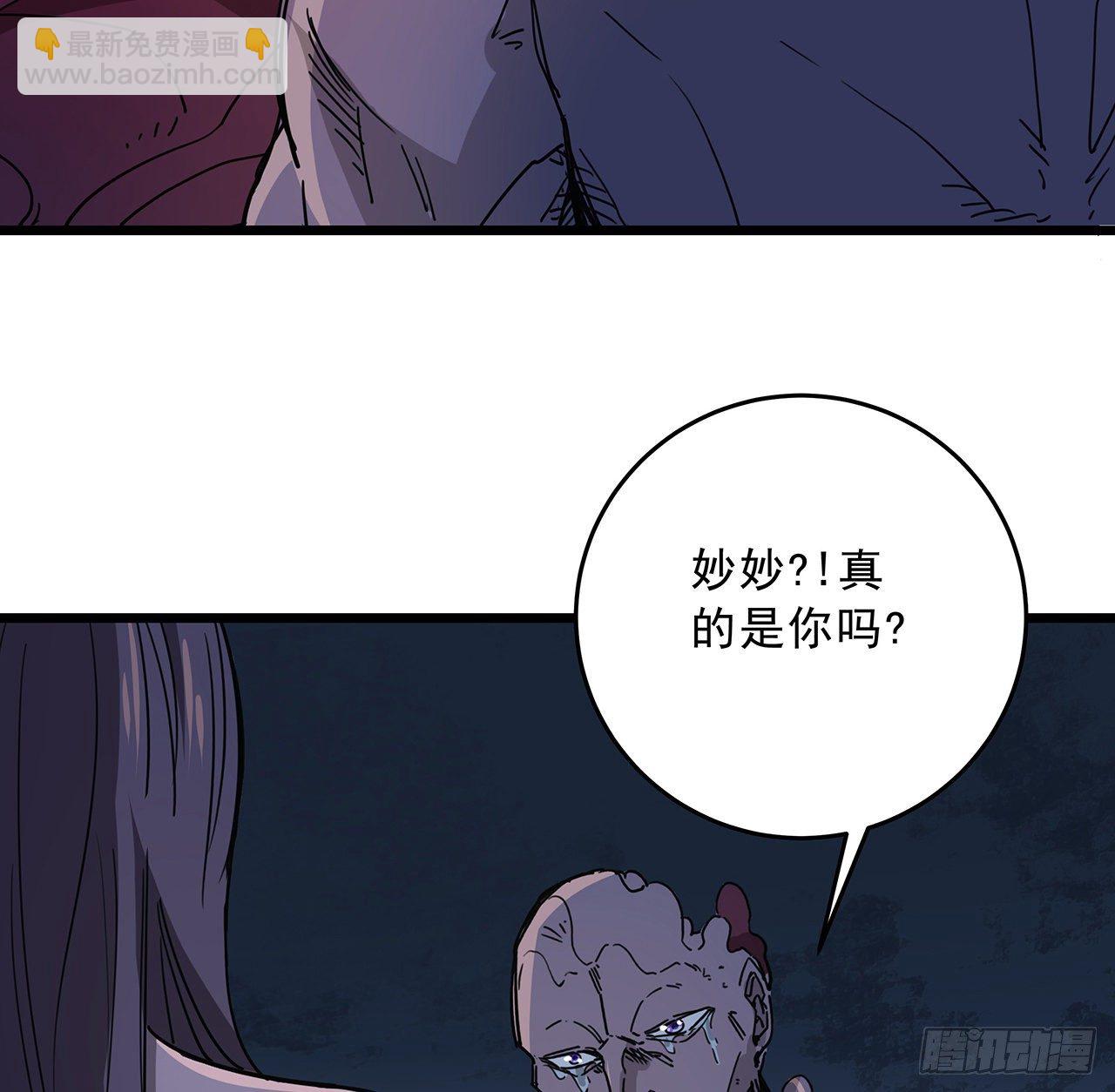86话 遇事不决，氪金解决108