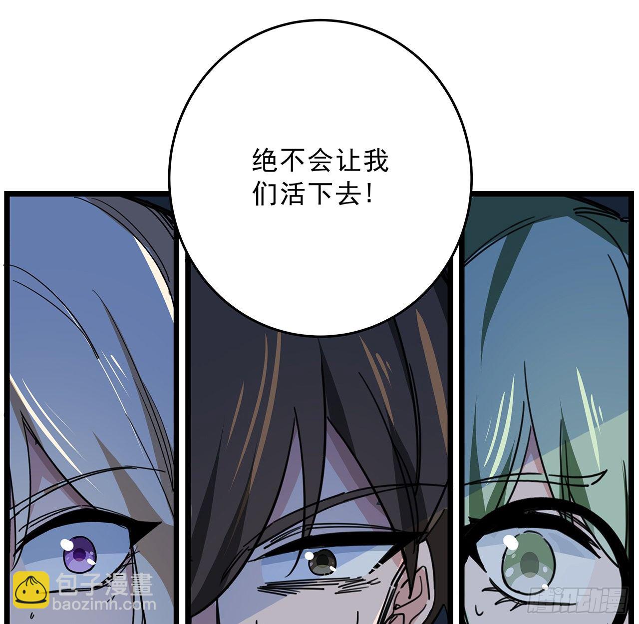86话 遇事不决，氪金解决119