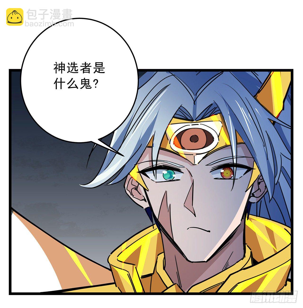 86话 遇事不决，氪金解决122
