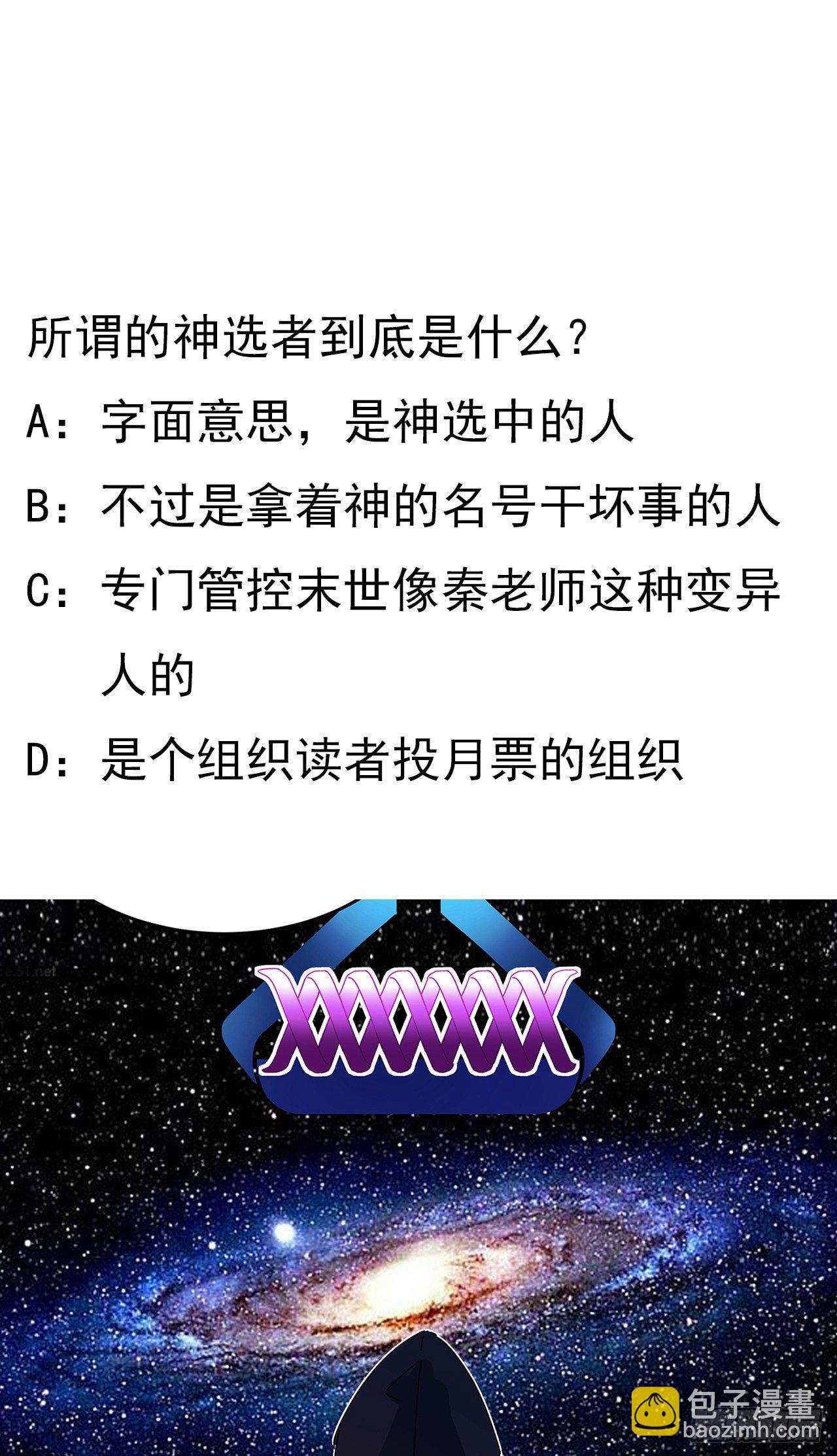86话 遇事不决，氪金解决127
