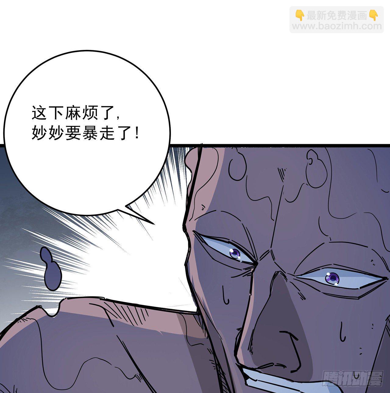 86话 遇事不决，氪金解决44