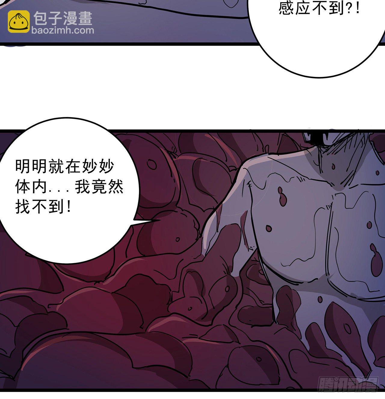86话 遇事不决，氪金解决54