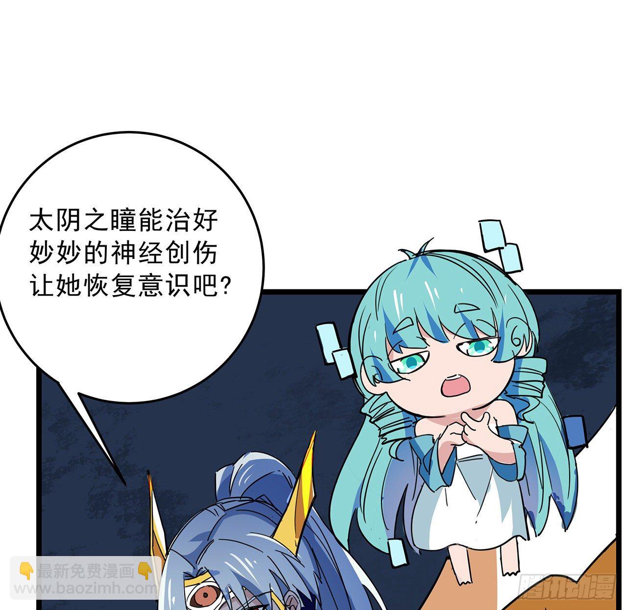 86话 遇事不决，氪金解决61