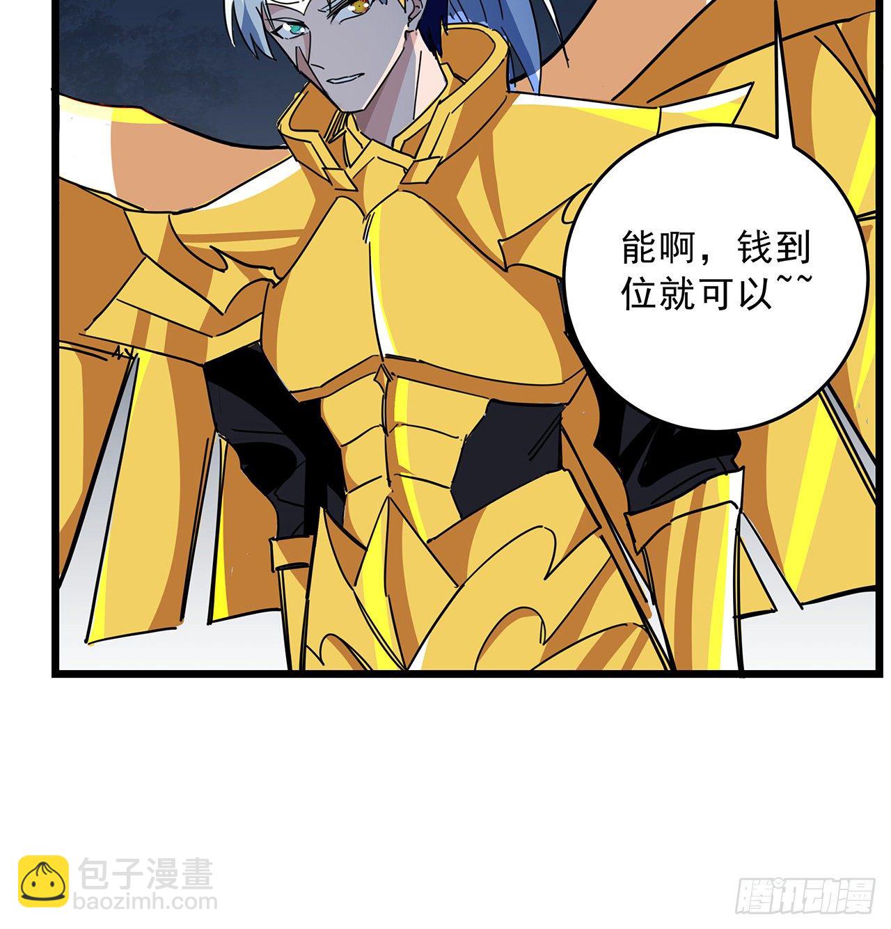 86话 遇事不决，氪金解决62