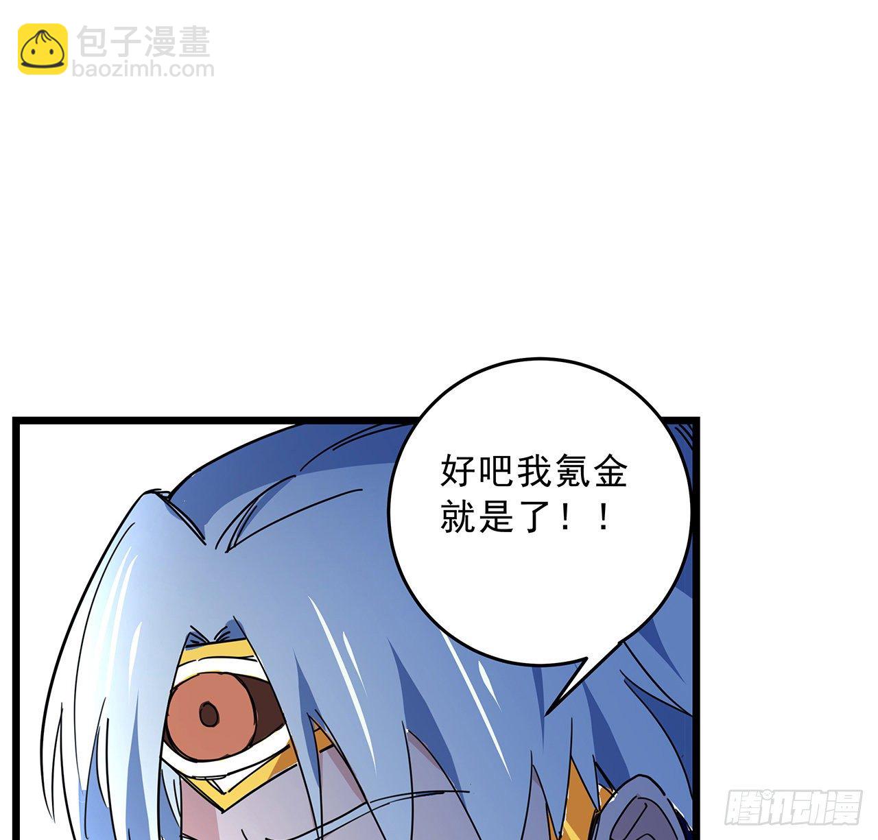 86话 遇事不决，氪金解决63