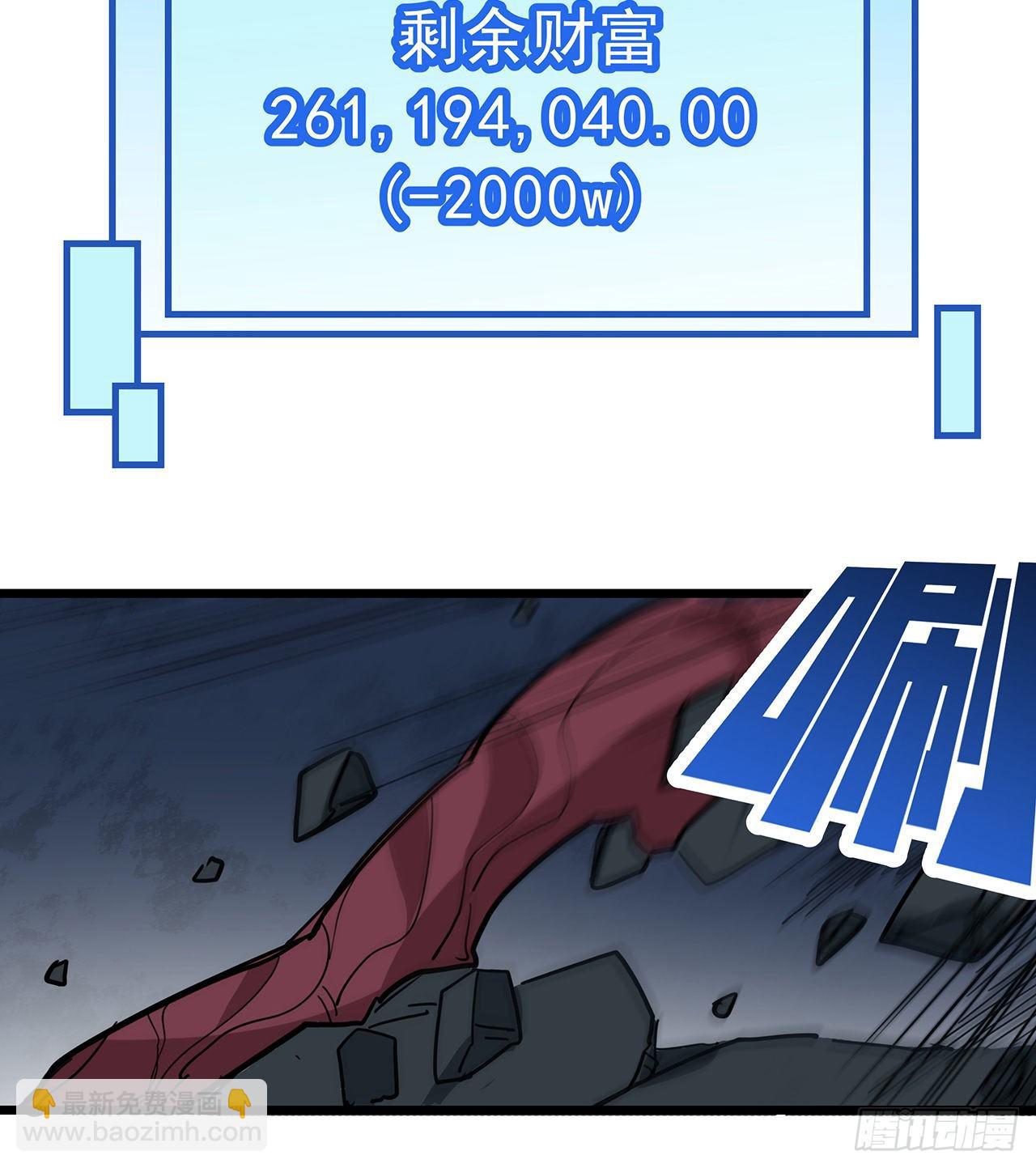 86话 遇事不决，氪金解决67