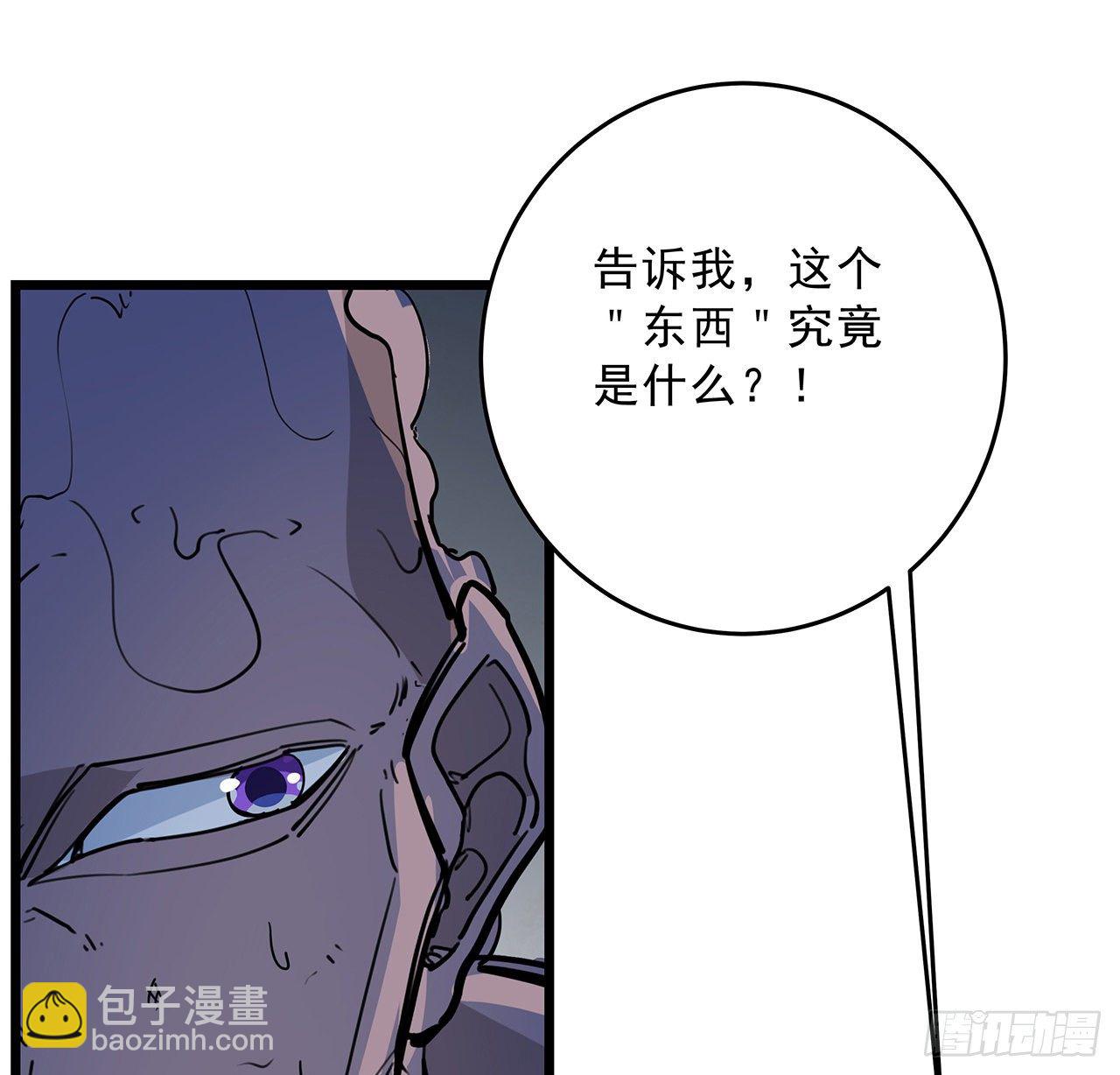 86话 遇事不决，氪金解决80