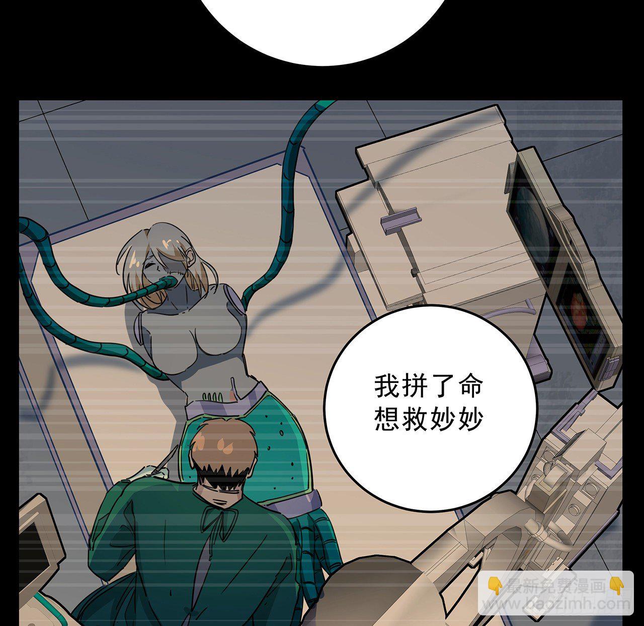 86话 遇事不决，氪金解决87