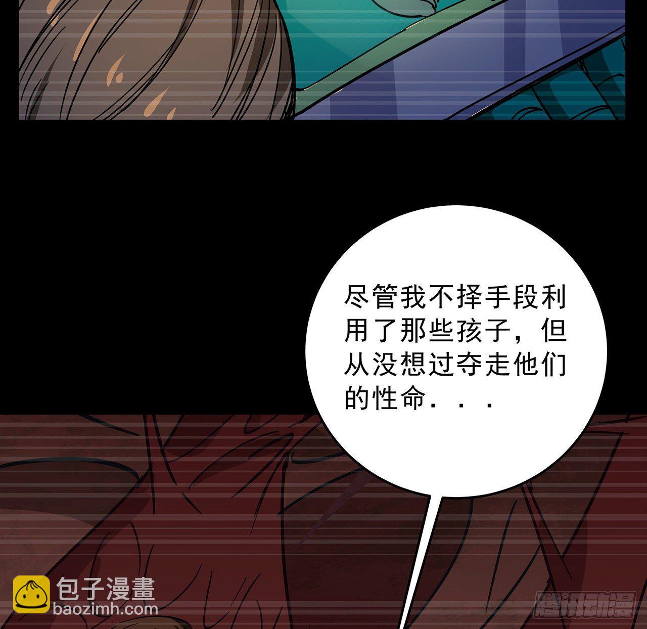 86话 遇事不决，氪金解决91