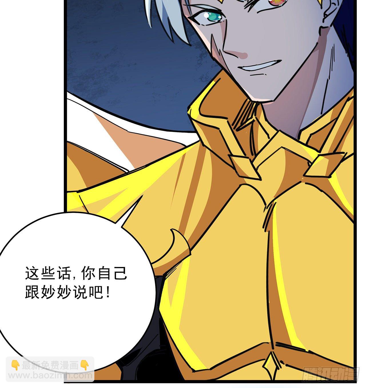 86话 遇事不决，氪金解决99