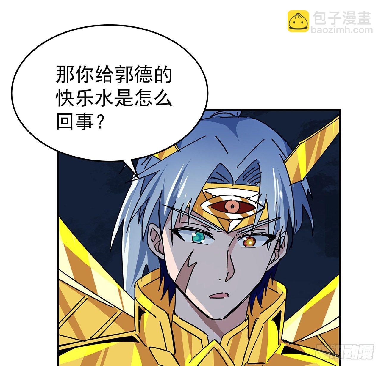87话 老司机稳住17