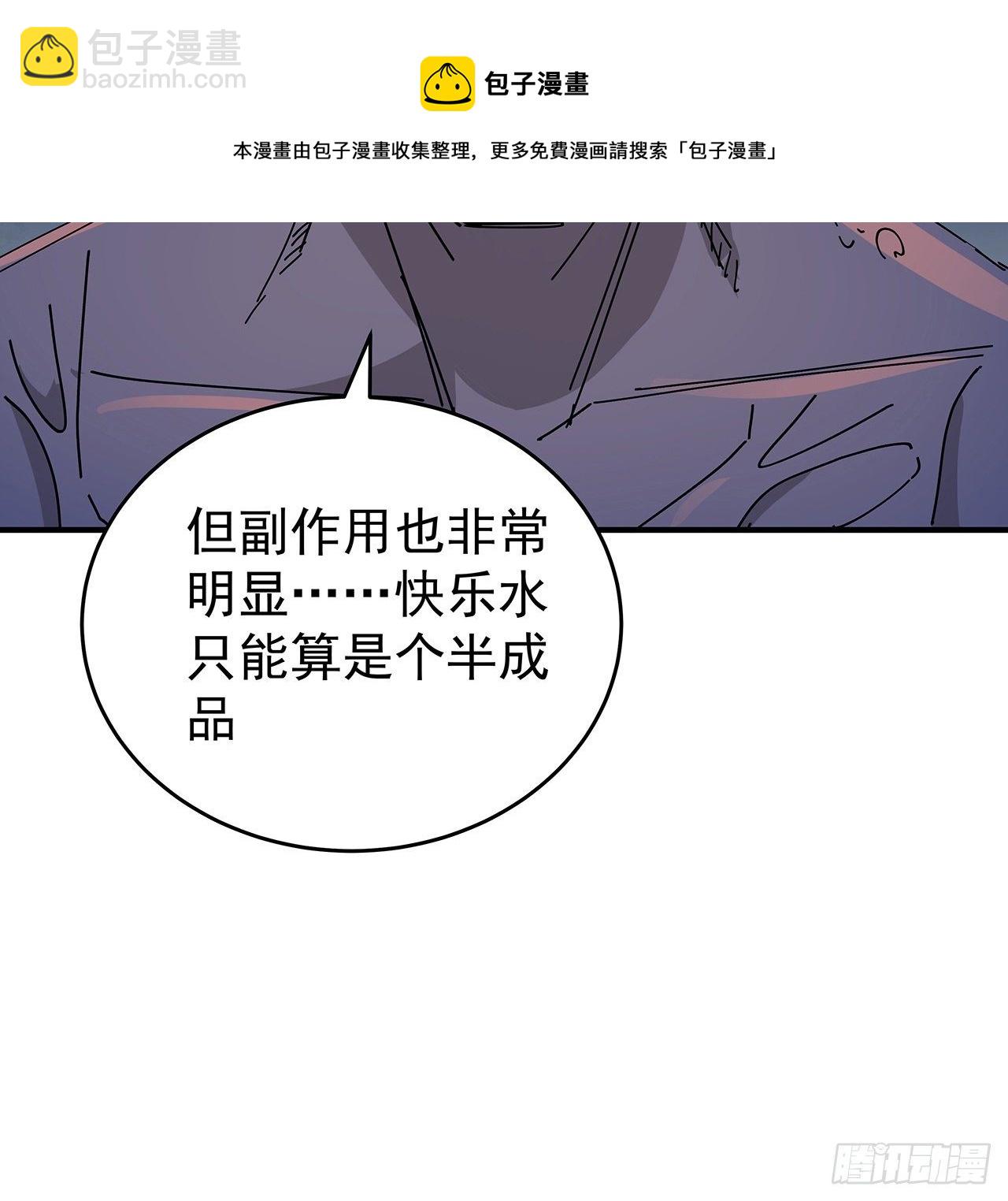 87话 老司机稳住21