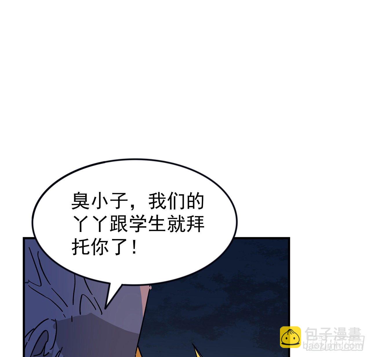 87话 老司机稳住49