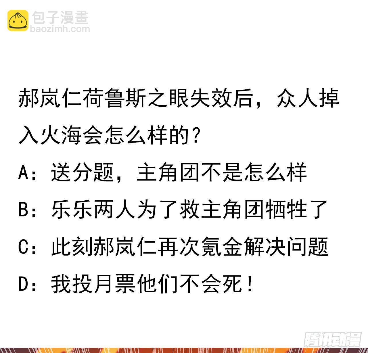 87话 老司机稳住79