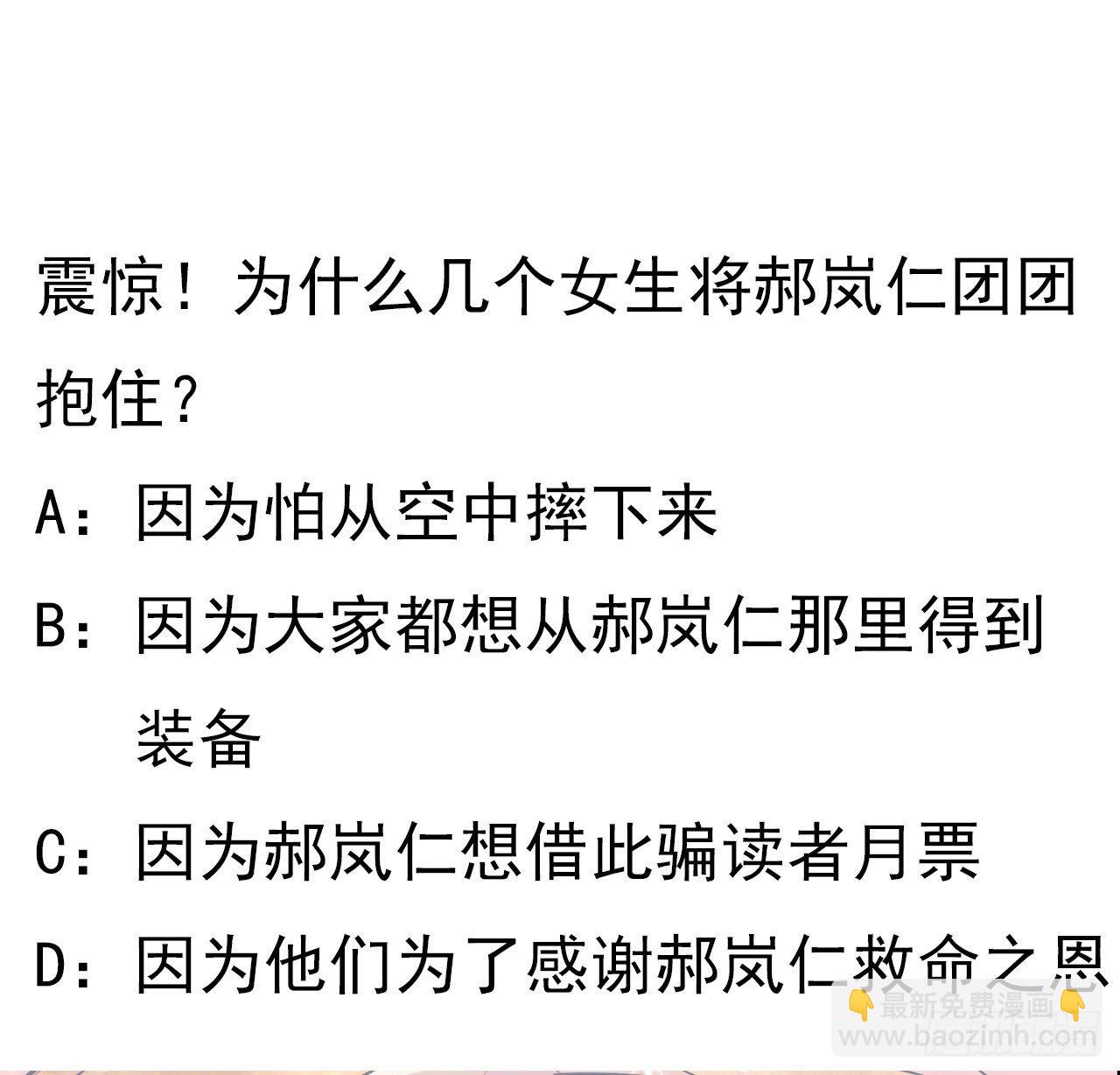 88话 各位，我回来了71