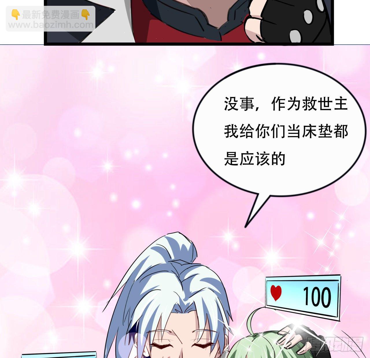 89话 我想跟岚仁哥走44