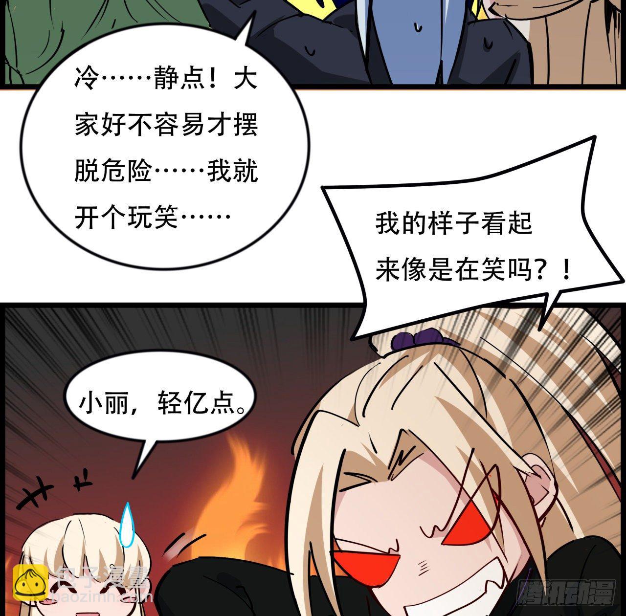 89话 我想跟岚仁哥走52