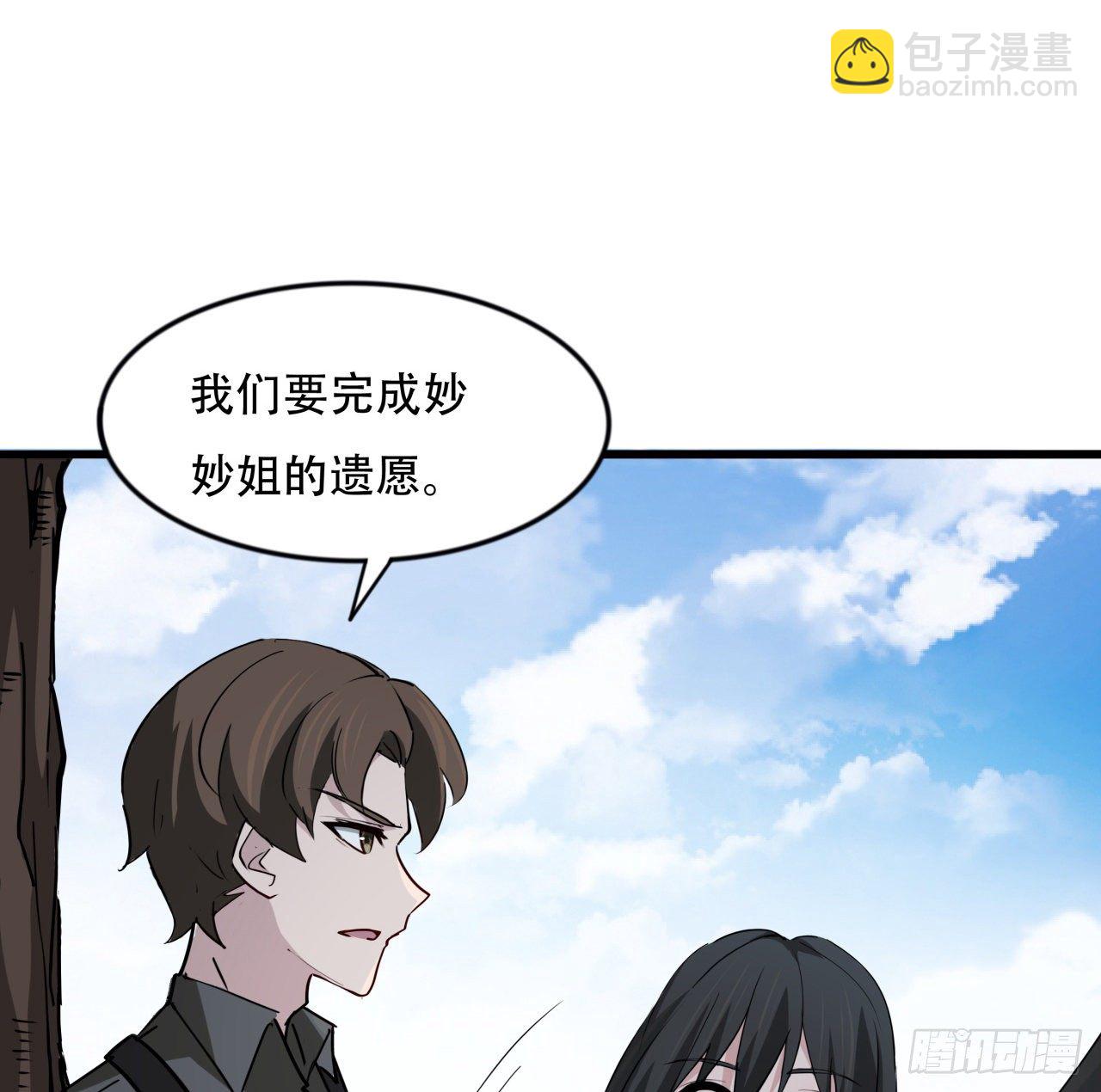 89话 我想跟岚仁哥走61