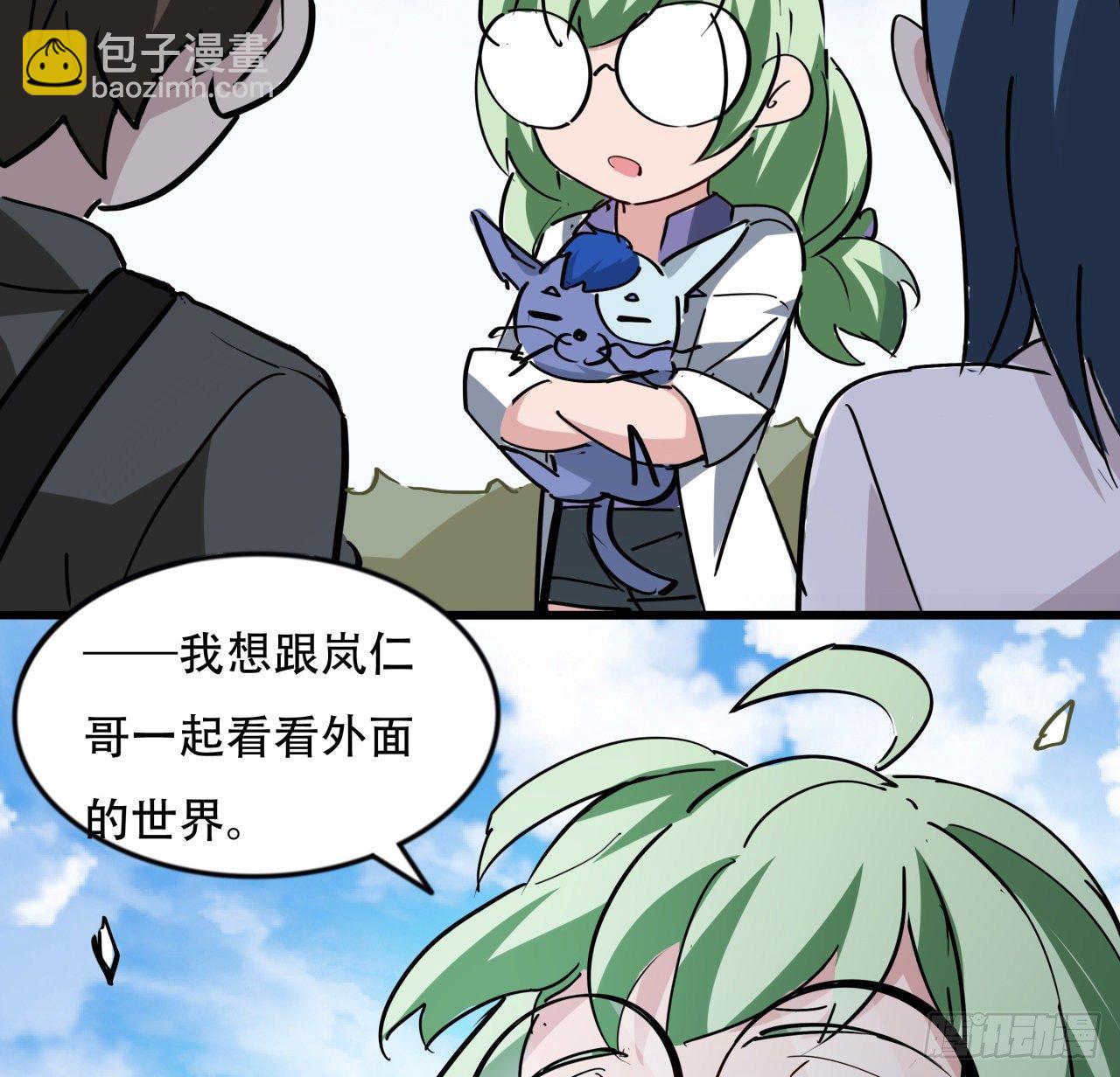 89话 我想跟岚仁哥走65