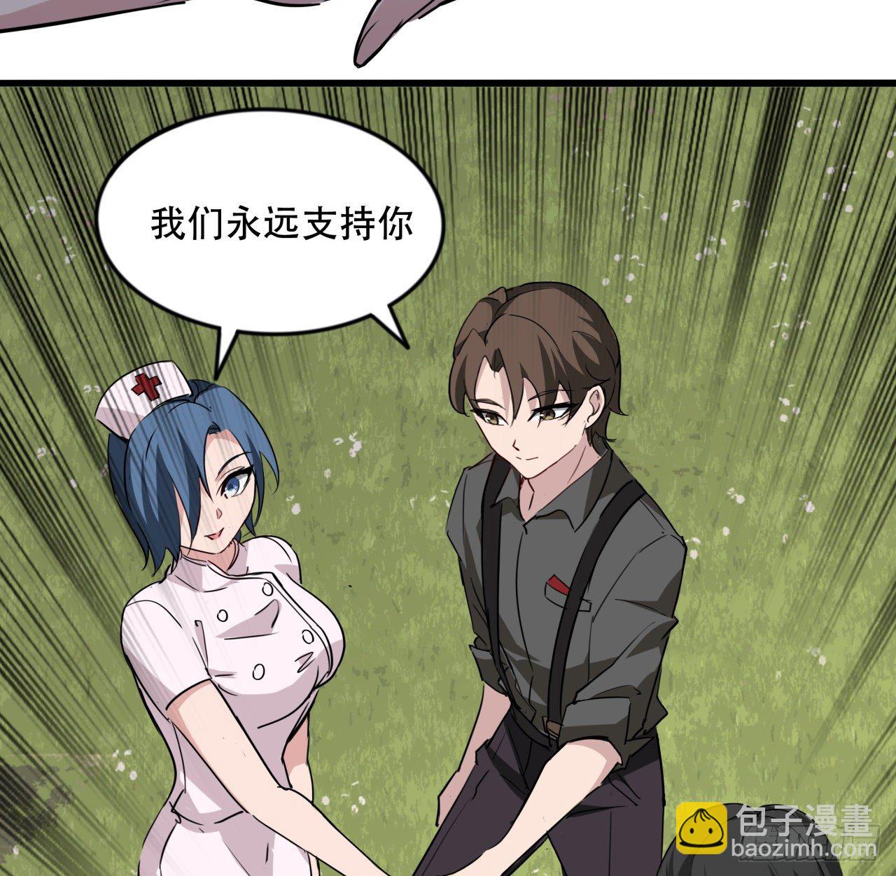 89话 我想跟岚仁哥走68