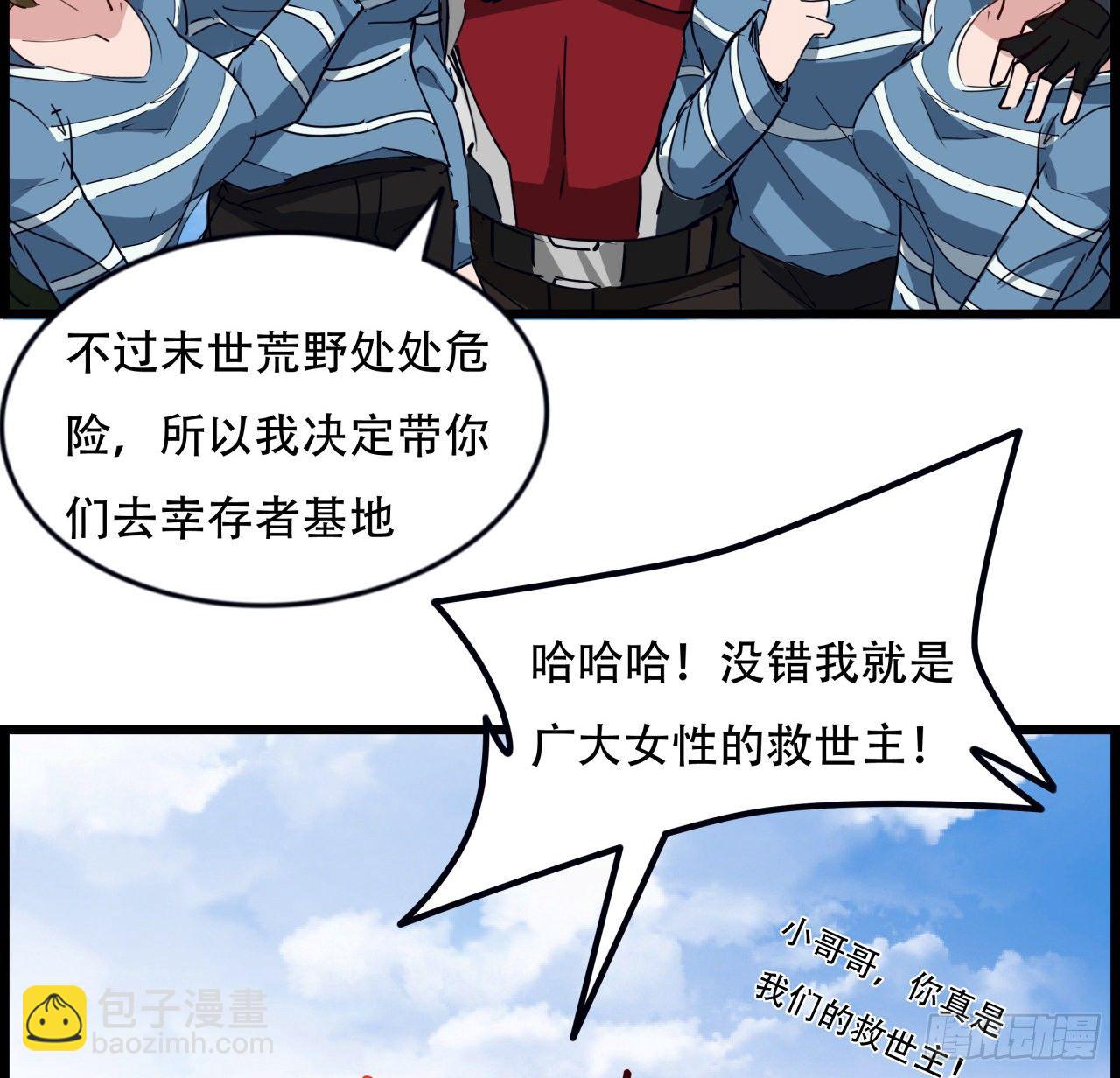 89话 我想跟岚仁哥走73