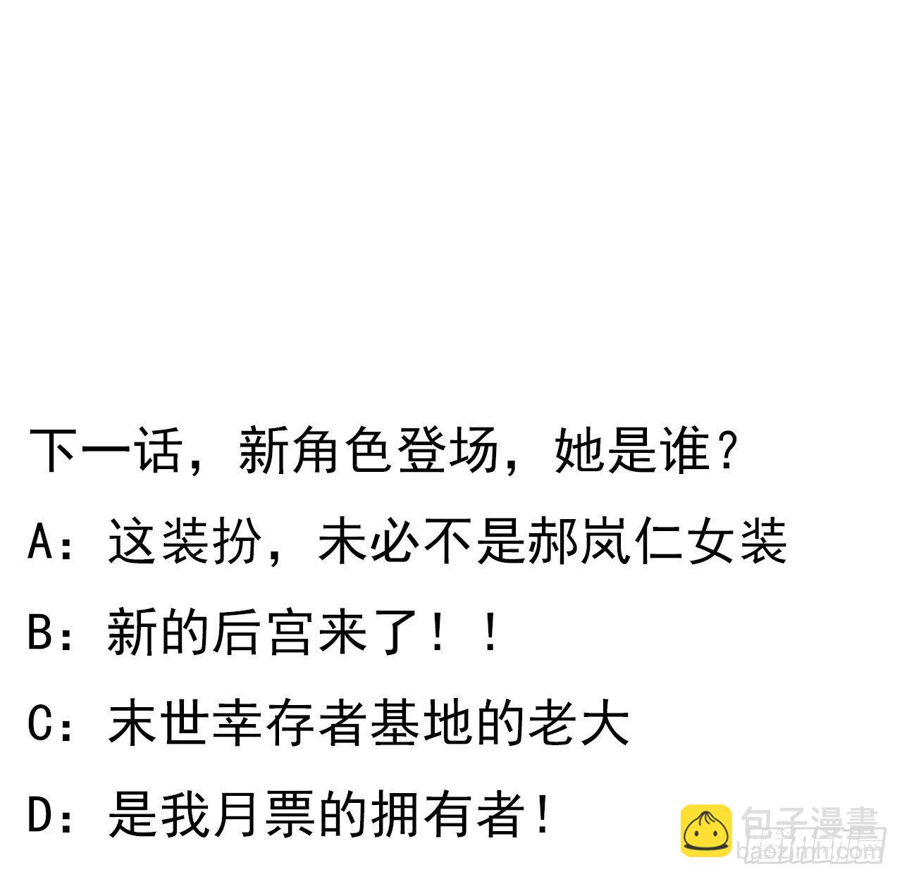 89话 我想跟岚仁哥走77