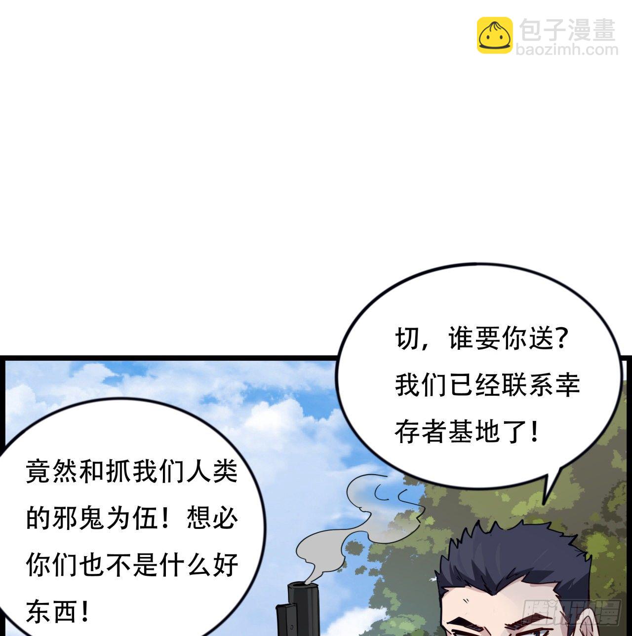 90话 忽然来个大姐姐？1