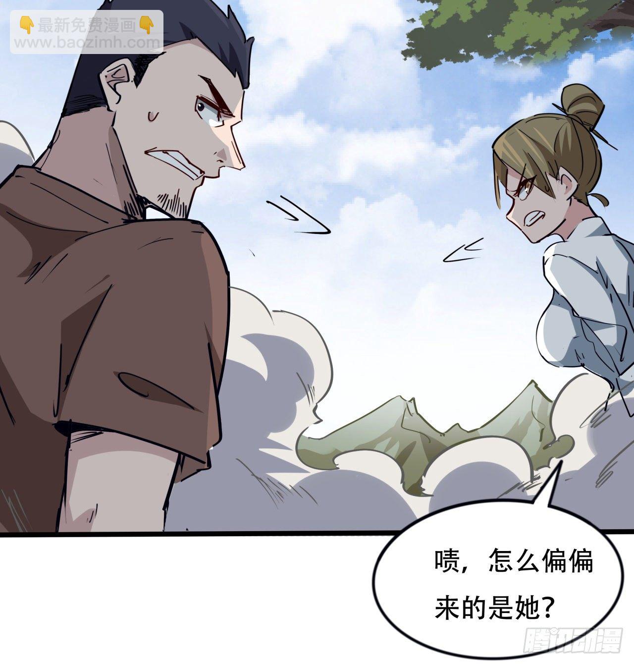 90话 忽然来个大姐姐？11