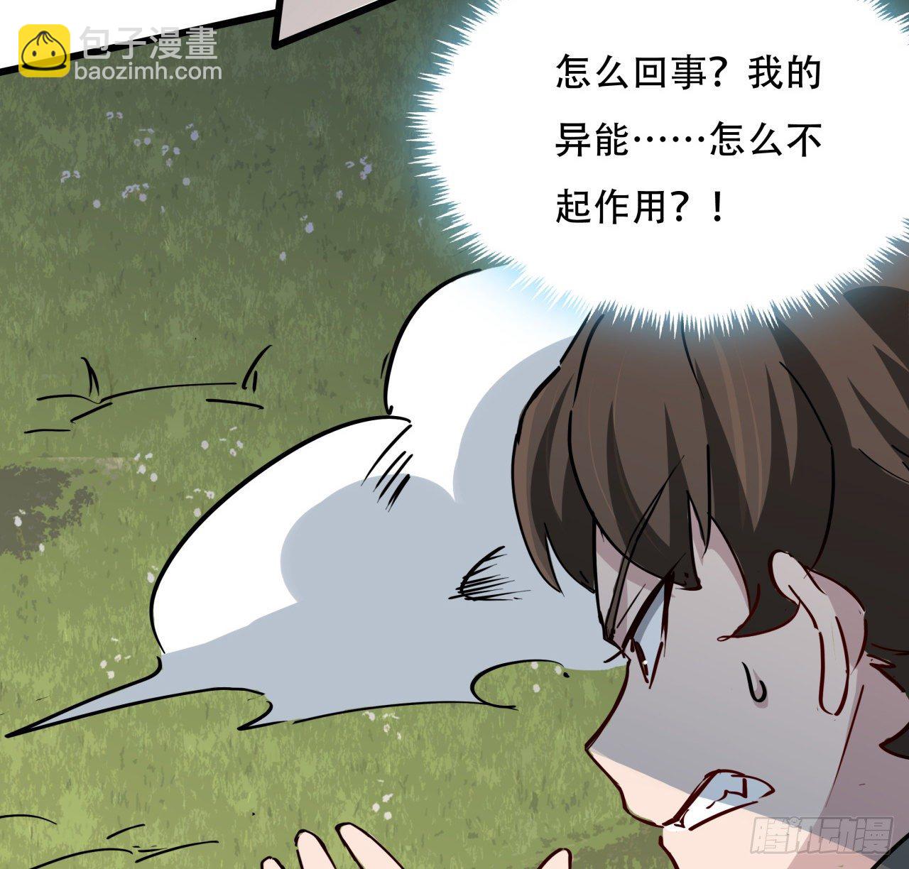 90话 忽然来个大姐姐？29