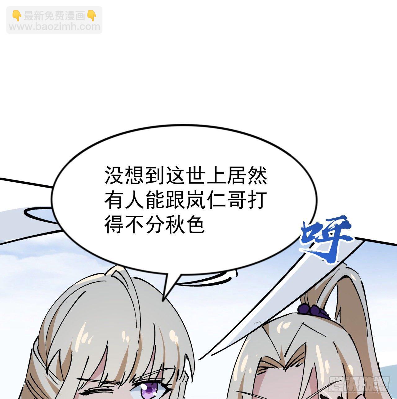 90话 忽然来个大姐姐？73