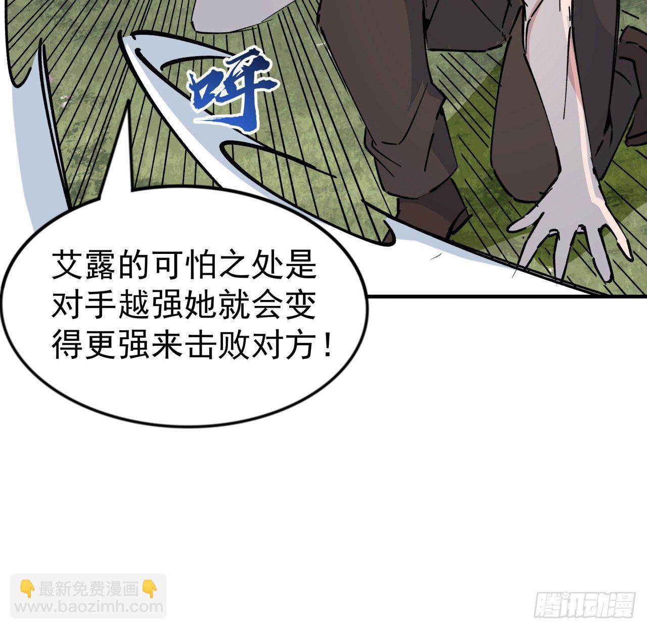 90话 忽然来个大姐姐？76