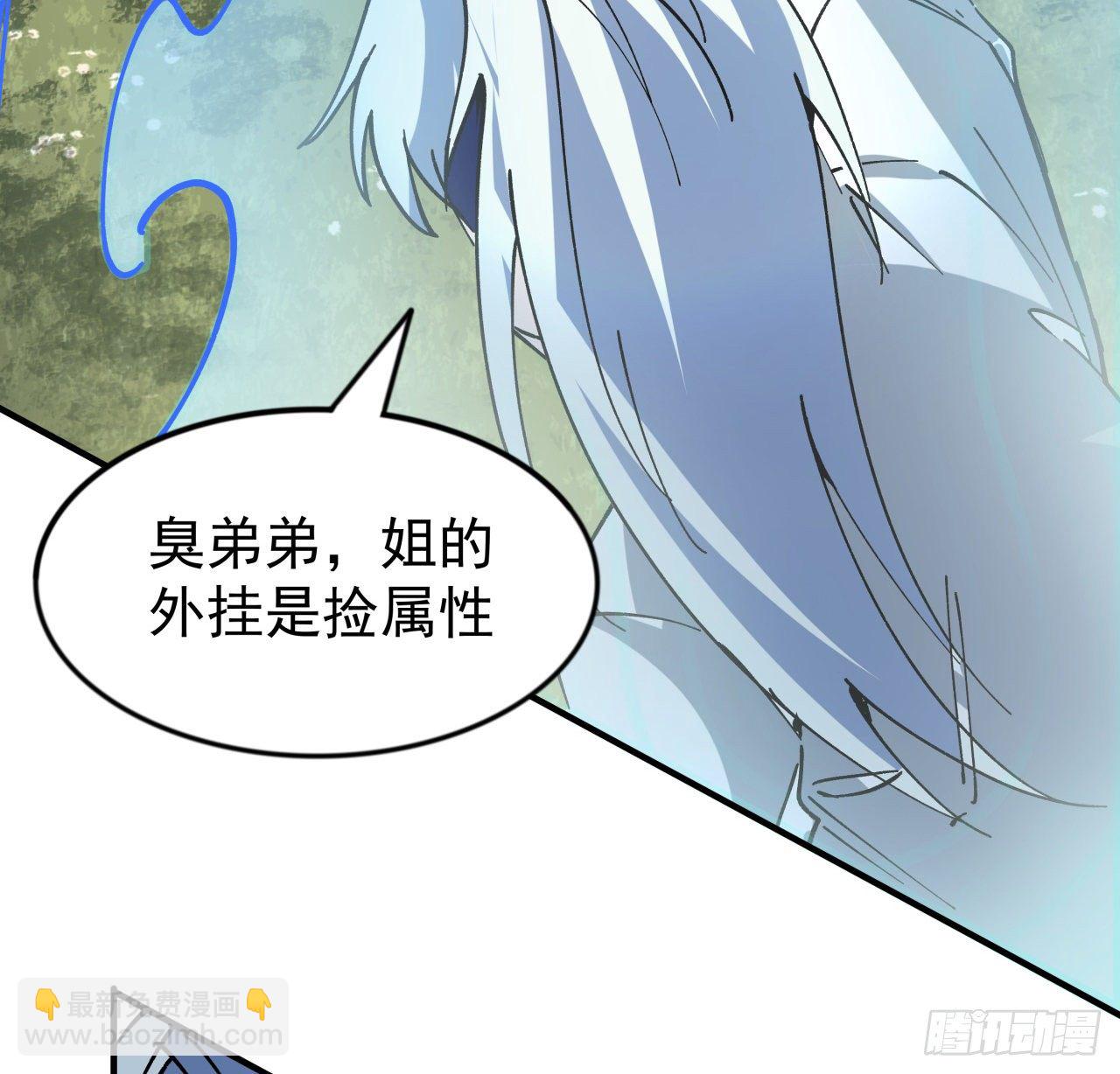 90话 忽然来个大姐姐？80