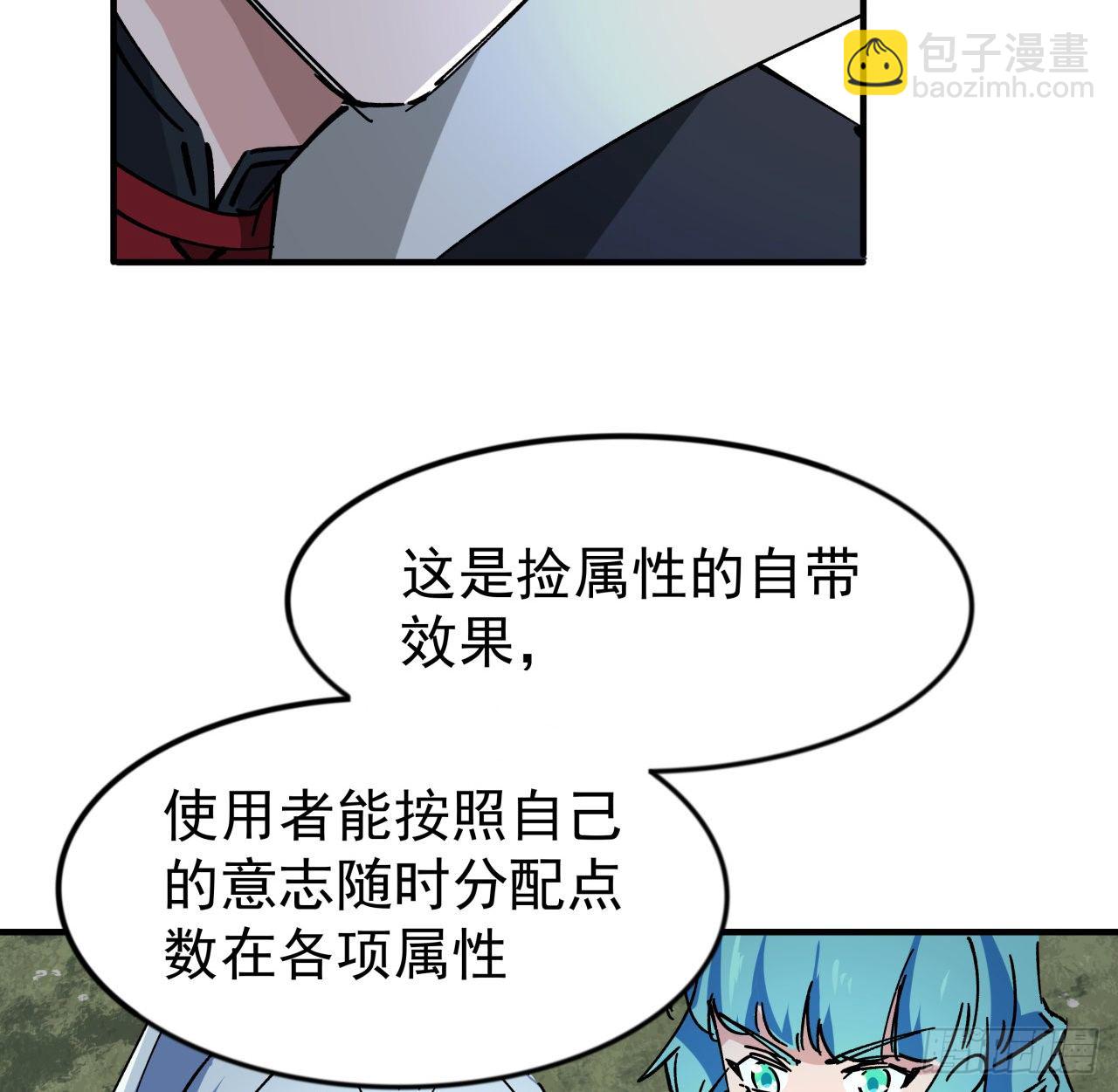 90话 忽然来个大姐姐？82