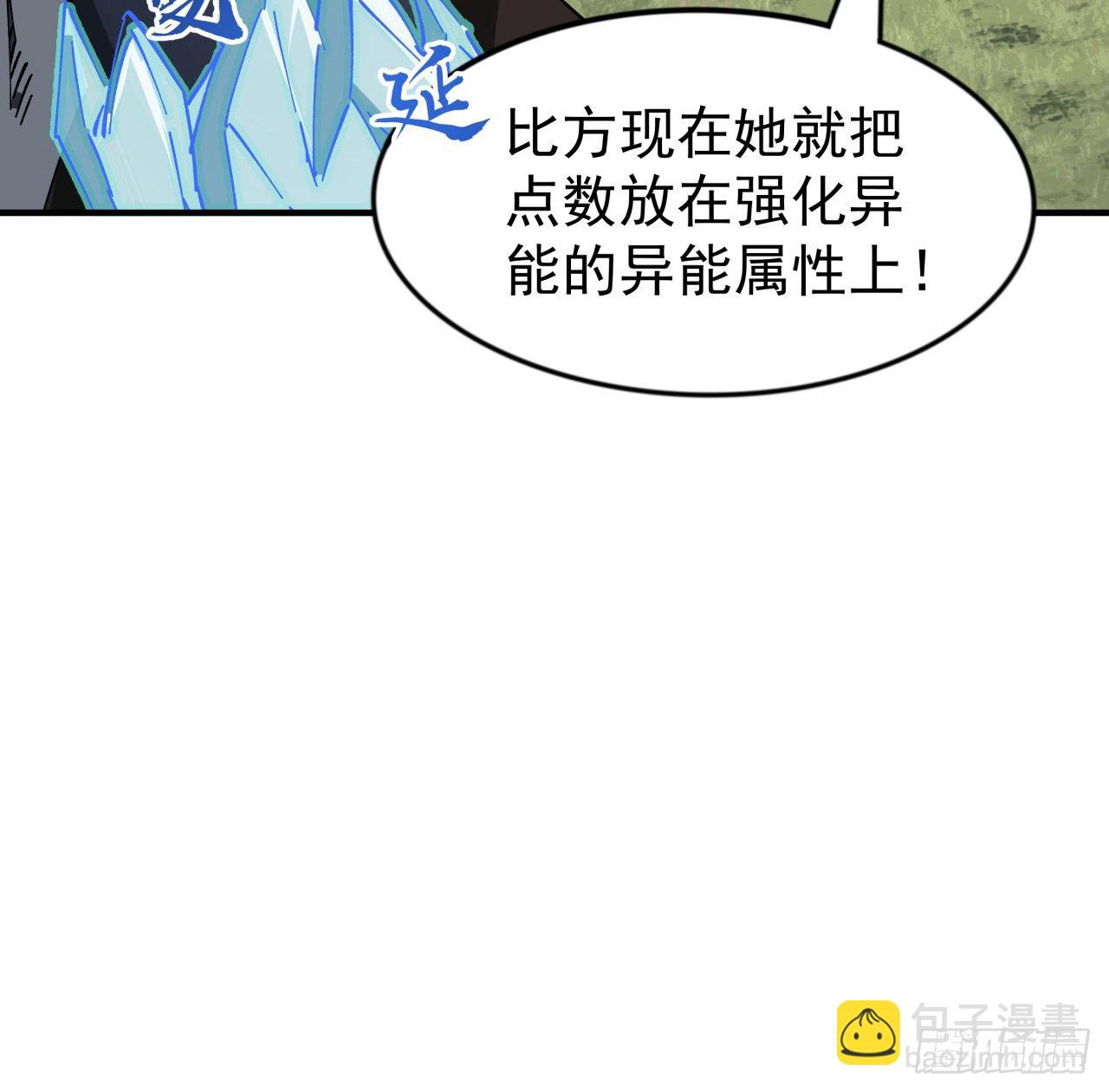 90话 忽然来个大姐姐？84