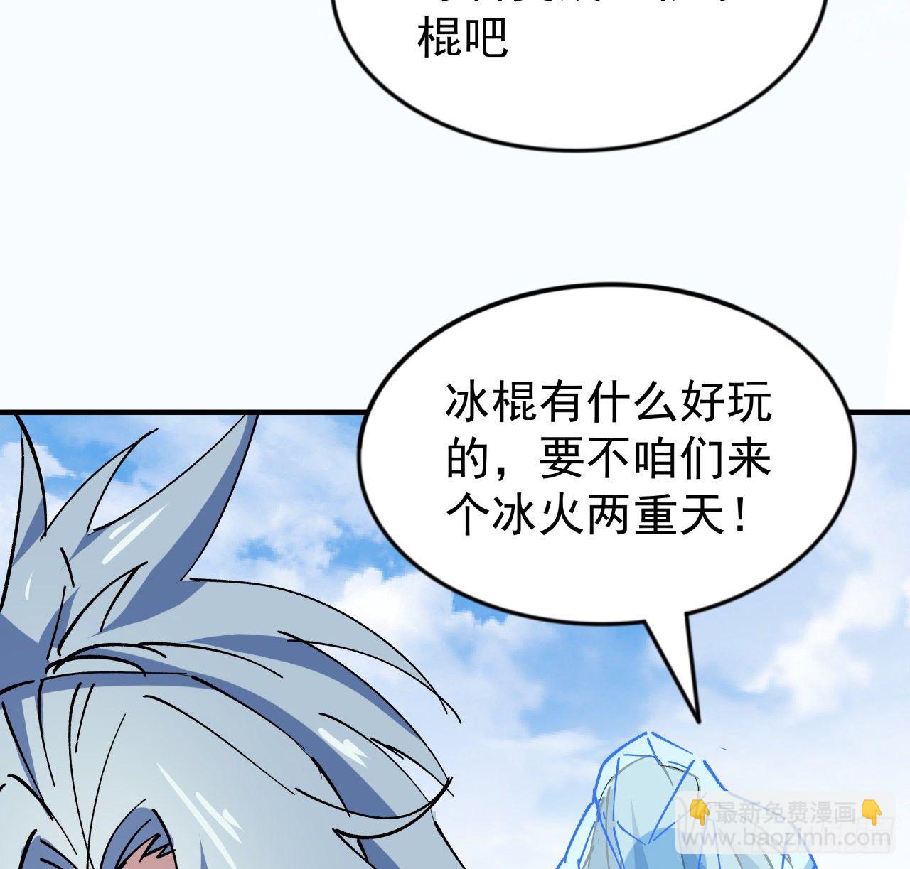 90话 忽然来个大姐姐？89