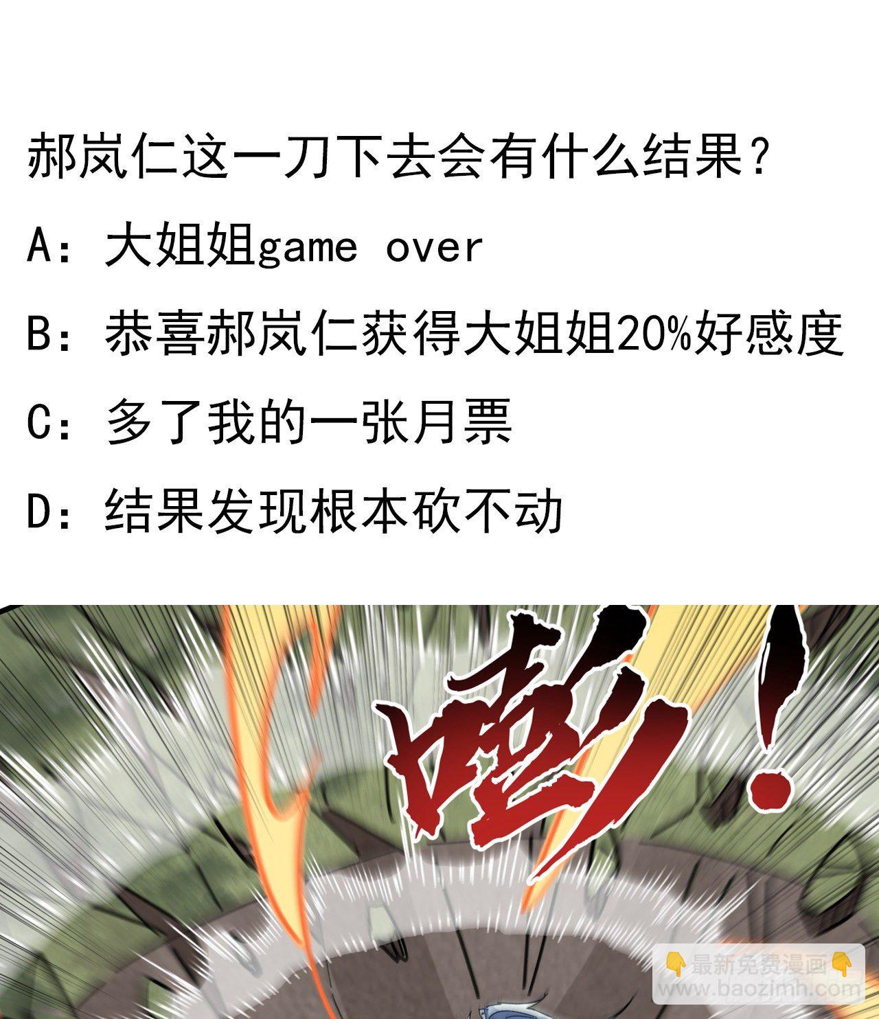 90话 忽然来个大姐姐？91